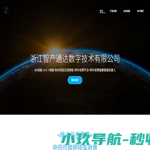 停车收费管理平台