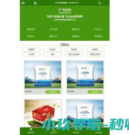 湖南伟业动物营养集团股份有限公司