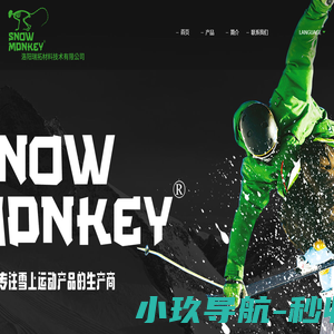 滑雪机_旱雪-专注雪上运动产品的生产商,SNOW MONKEY