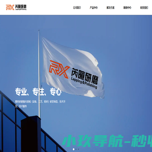 无锡芮暄研磨科技有限公司、氮化铝、氮化镓、氧化镓、金刚石