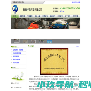 重庆化粪池清淘_管道疏通_高压疏通清洗管道_电话:023-68183336,15723234763