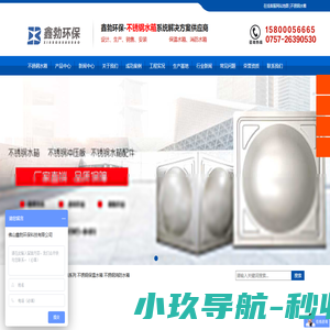 佛山鑫勃环保科技有限公司