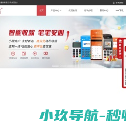 开店宝pos机