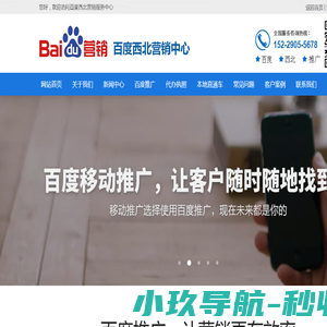 西安百度公司地址