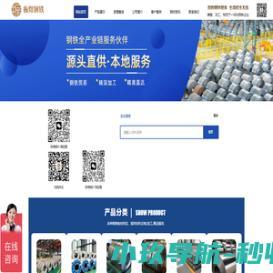 佛山振煜 -主营镀铝板,镀铝锌板,镀锌铝镁板,镀锌板,不锈钢板等