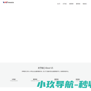 【亳州翻译