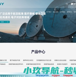 射频微波解决方案专家