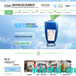 环保清洗剂-中性水基防锈剂-凯密特尔-新能源清洗剂