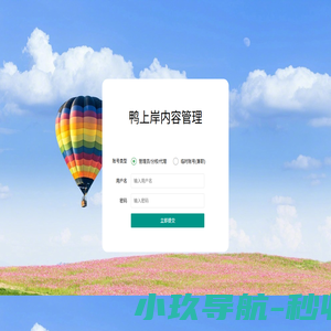 智杰英才