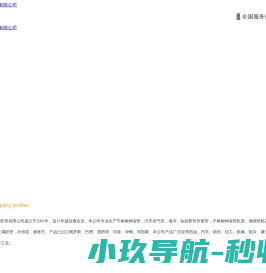 无锡市永兴金属软管有限公司