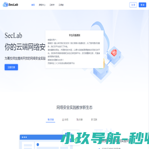 SecLab