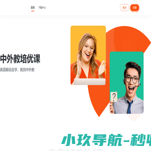 中外教培优课—中教讲外教练 能说会学爱思考