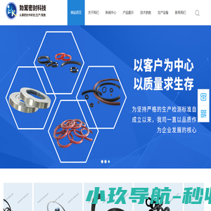 上海勃茸密封科技有限公司