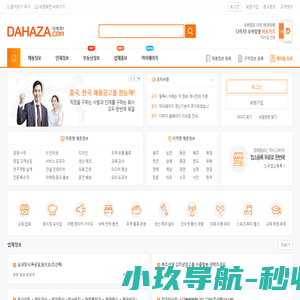 다하자 - 최선을 다하자!