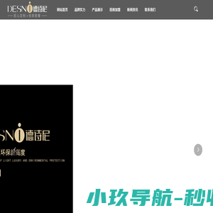 德诗尼轻奢全屋定制,河北家具定制,