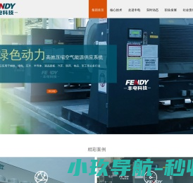 丰电科技集团股份有限公司