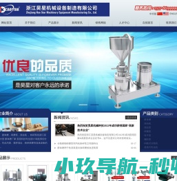 胶体磨