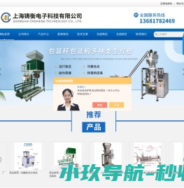 定量包装机,颗粒定量包装机,粉剂定量包装机,背封颗粒包装机,定量灌装机