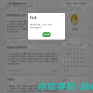一个电子爱好者的个人主页