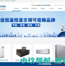 洁净空调