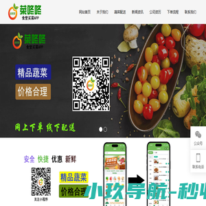 买菜app