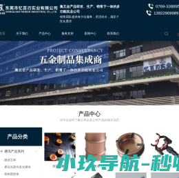 东莞生活用品厂家