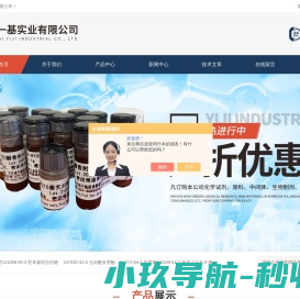 实验试剂,生物试剂,Elisa试剂盒,试剂盒,培养基