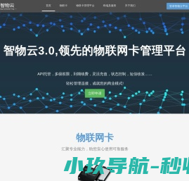 物联网卡