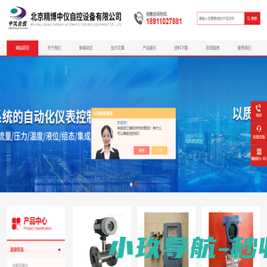 防爆型超声波液位计,气体涡轮流量计|中仪自控百科