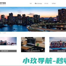 网站截图