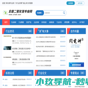 全国二氧化氯专业网