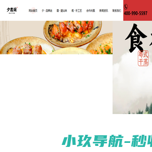 夕霞阁干蒸菜