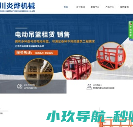 四川炎烨建筑工程有限公司