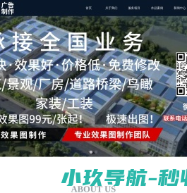 西安市高新区星和广告制作部
