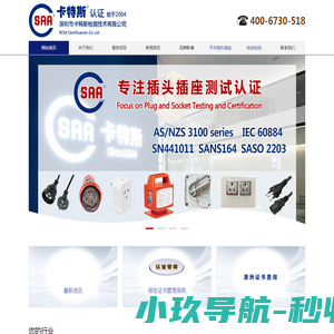 卡特斯认证