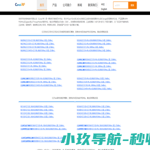 无线模块，FSK模块，868模块，穿墙模块，禾研科技|首页