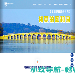 盛世环球培优教育