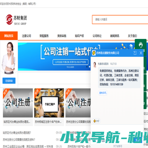 苏州注册公司