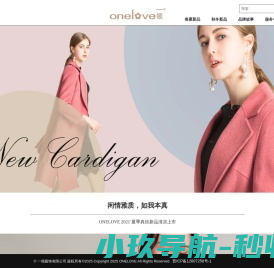 ONELOVE一领服饰