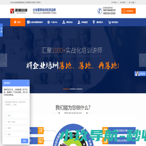 湖南潇湘智客企业管理顾问有限公司