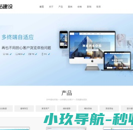 网站推广,网站建设,网站开发,网站设计