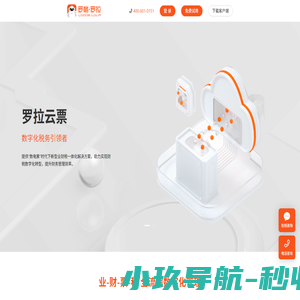 罗格罗拉