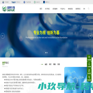 上海森晓生物科技有限公司