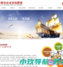 苏州ISO9001认证,ISO22000,徐州ISO9000认证,苏州环境体系认证