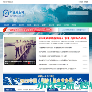 中国鳗鱼网