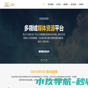 艾克创想