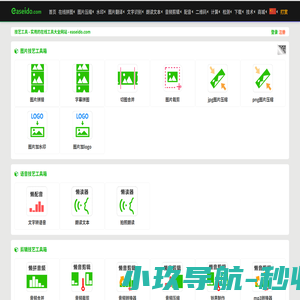 小工具箱 - easeido在线工具大全网站 - ease学习网