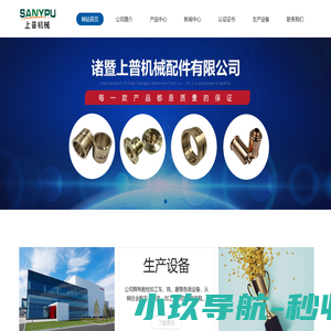 铜件加工生产厂家_店口铜件供应商_专业生产铜套加工厂家-诸暨市上普机械配件有限公司