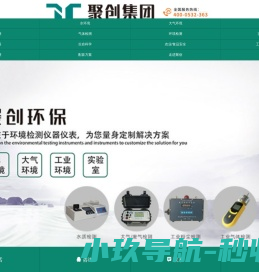 水质检测仪,粉尘检测仪,大气采样器,烟尘烟气采样器,烟气监测系统