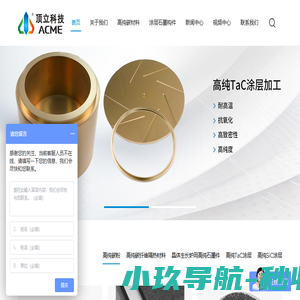 第三代半导体专用高纯碳材料,高纯碳粉,TaC涂层石墨坩埚,SiC涂层,高纯石墨制品综合服务商,碳材料涂层
